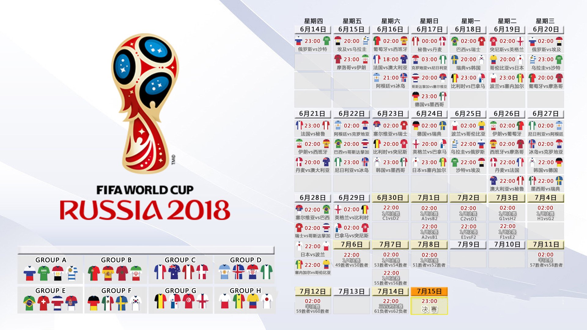 伊朗国家队备战亚洲杯，伊朗杯足球赛